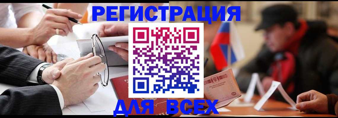 временная регистрация гарантия в Вышнем Волочке