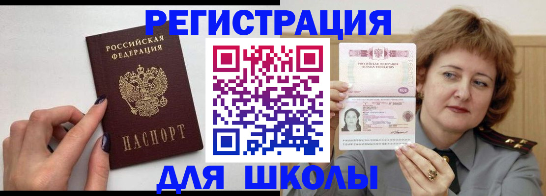 прописка регистрация в Вышнем Волочке