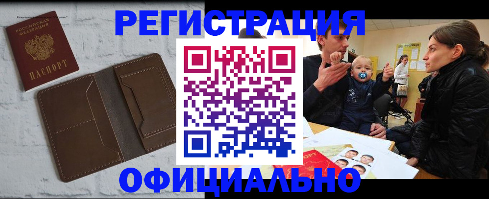 где прописаться в Вышнем Волочке