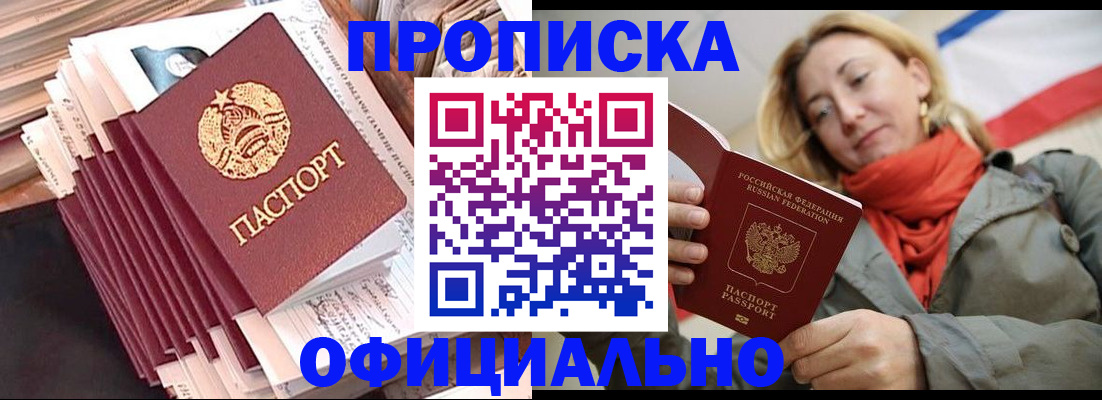 найти адрес прописки в Вышнем Волочке